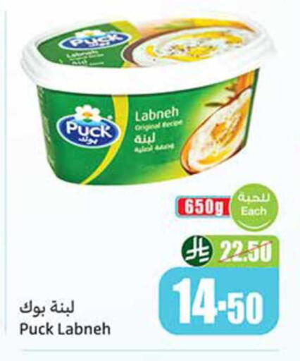 available at Othaim Markets in KSA, Saudi Arabia, Saudi - Abha