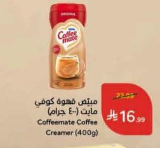 available at Hyper Panda in KSA, Saudi Arabia, Saudi - Jubail