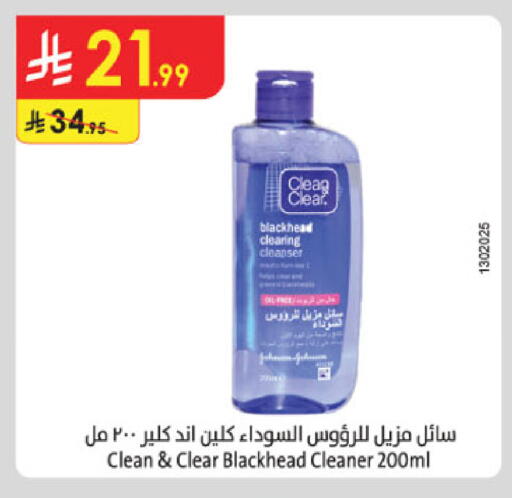 available at Danube in KSA, Saudi Arabia, Saudi - Tabuk