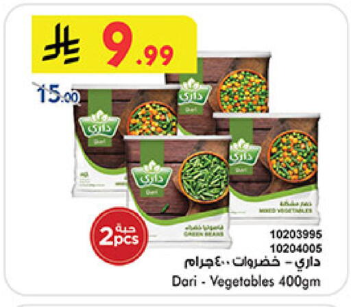 available at Bin Dawood in KSA, Saudi Arabia, Saudi - Medina