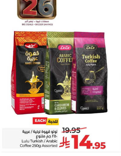 Cardamom Cloves available at LULU Hypermarket in KSA, Saudi Arabia, Saudi - Hafar Al Batin