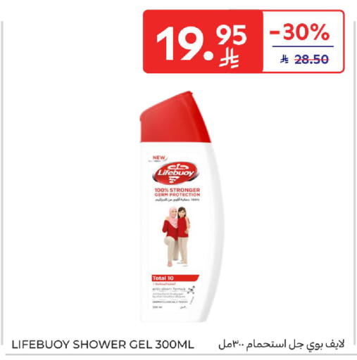 available at Carrefour in KSA, Saudi Arabia, Saudi - Sakaka