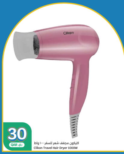 available at سيتي هايبرماركت in قطر - الدوحة