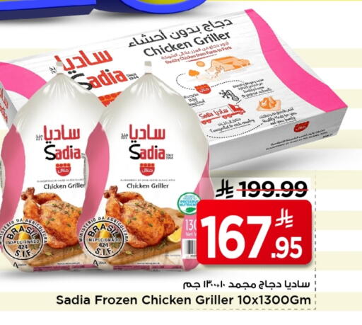 available at Mark & Save in KSA, Saudi Arabia, Saudi - Al Khobar