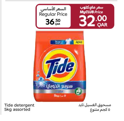 available at كارفور in قطر - الدوحة