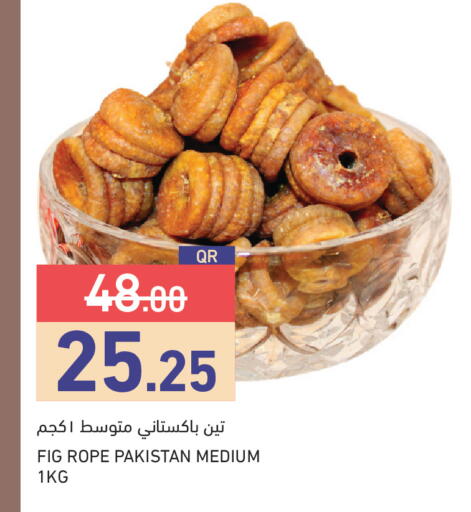 Fig available at أسواق رامز in قطر - الدوحة