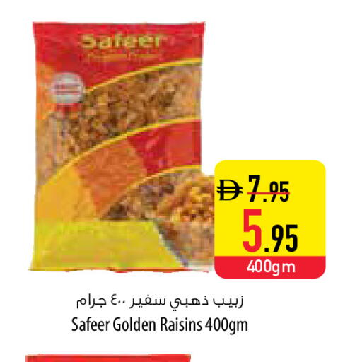 available at السفير ماركت in الإمارات العربية المتحدة , الامارات - أم القيوين‎