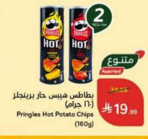 Potato available at Hyper Panda in KSA, Saudi Arabia, Saudi - Saihat