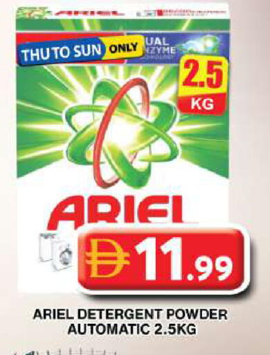 available at جراند هايبر ماركت in الإمارات العربية المتحدة , الامارات - دبي