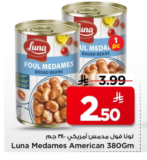 available at Mark & Save in KSA, Saudi Arabia, Saudi - Al Khobar