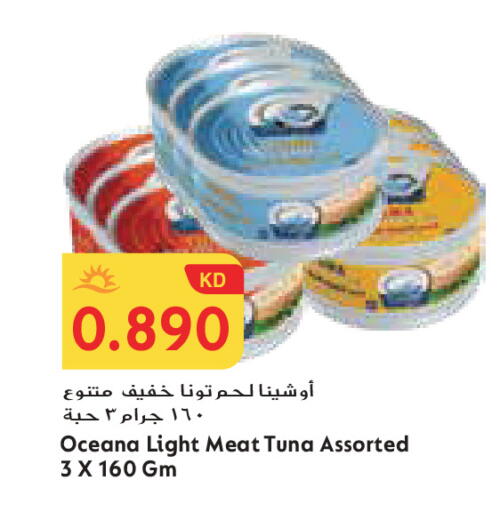 available at جراند كوستو in الكويت - محافظة الأحمدي