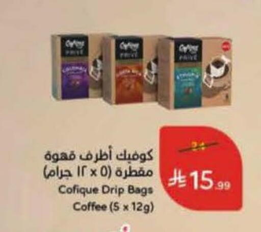 available at هايبر بنده in مملكة العربية السعودية, السعودية, سعودية - الدوادمي