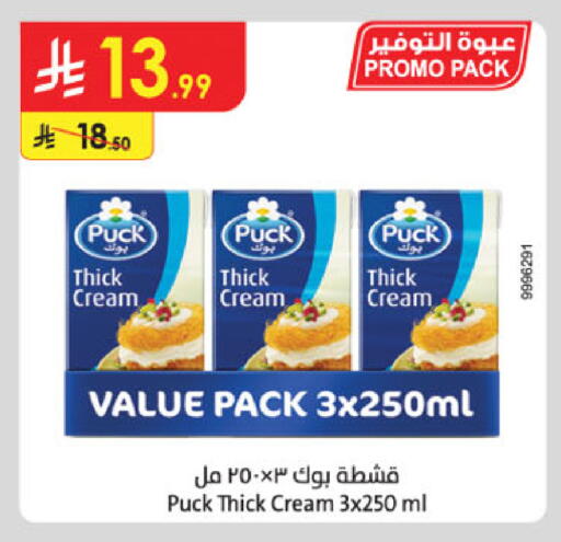 available at الدانوب in مملكة العربية السعودية, السعودية, سعودية - خميس مشيط