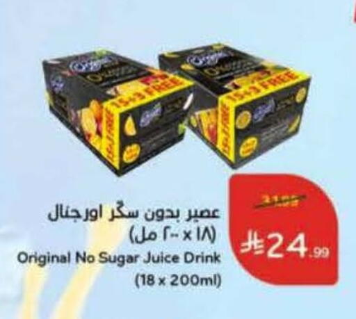 available at هايبر بنده in مملكة العربية السعودية, السعودية, سعودية - الرس