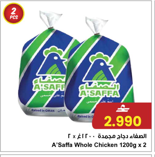 available at مركز سلطان in عُمان - مسقط‎