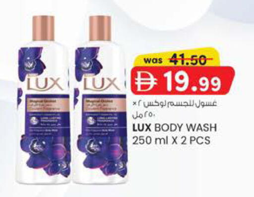 available at صفا اكسبريس سوبرماركت in الإمارات العربية المتحدة , الامارات - أبو ظبي