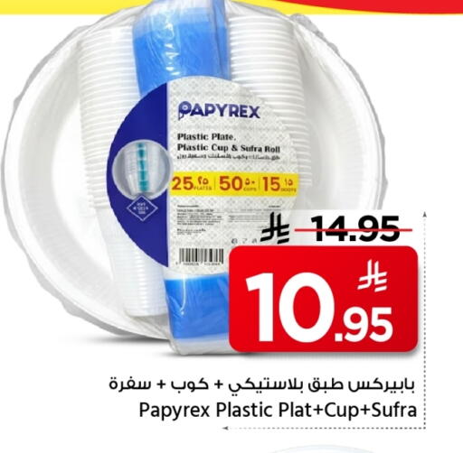 available at Mark & Save in KSA, Saudi Arabia, Saudi - Al Khobar