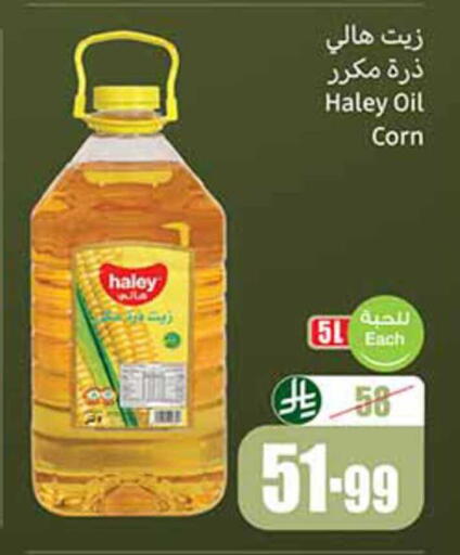 available at أسواق عبد الله العثيم in مملكة العربية السعودية, السعودية, سعودية - الرياض