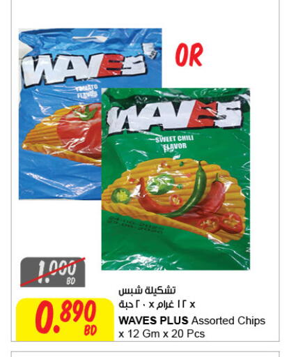 available at The Sultan Center in Bahrain