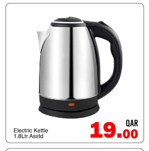 available at G MAX Hypermarket in Qatar - Al Wakra