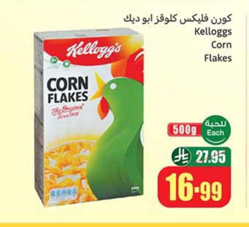 available at Othaim Markets in KSA, Saudi Arabia, Saudi - Abha