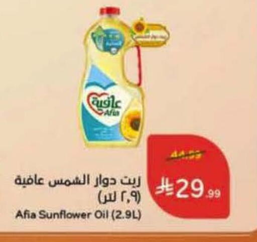 available at Hyper Panda in KSA, Saudi Arabia, Saudi - Jubail