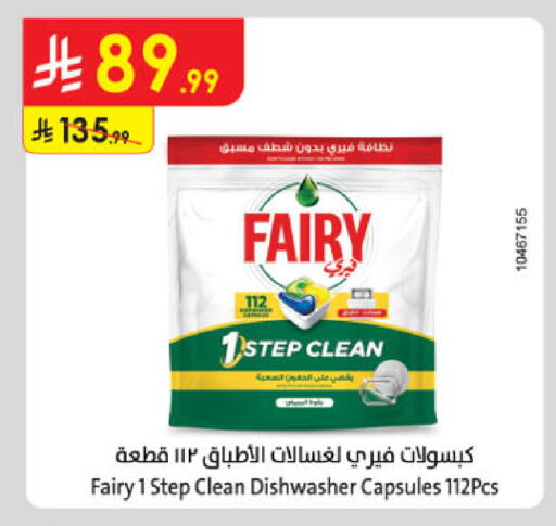 available at Danube in KSA, Saudi Arabia, Saudi - Khamis Mushait