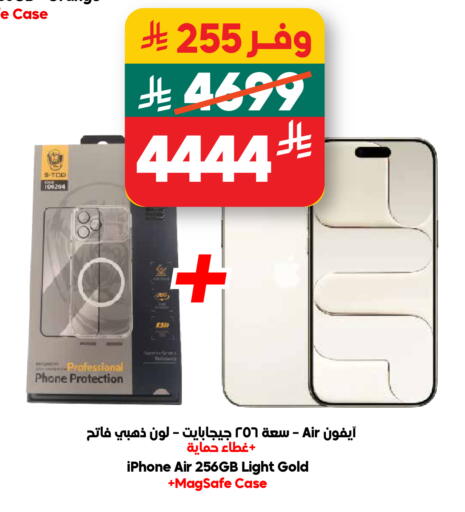 available at Dukan in KSA, Saudi Arabia, Saudi - Yanbu