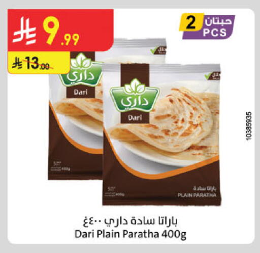 available at Danube in KSA, Saudi Arabia, Saudi - Al-Kharj