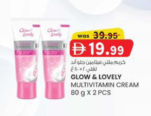 available at ك. إم. هايبرماركت in الإمارات العربية المتحدة , الامارات - الشارقة / عجمان