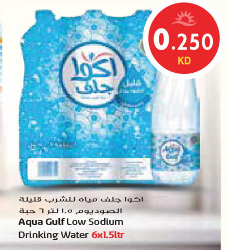 available at جراند كوستو in الكويت - محافظة الأحمدي