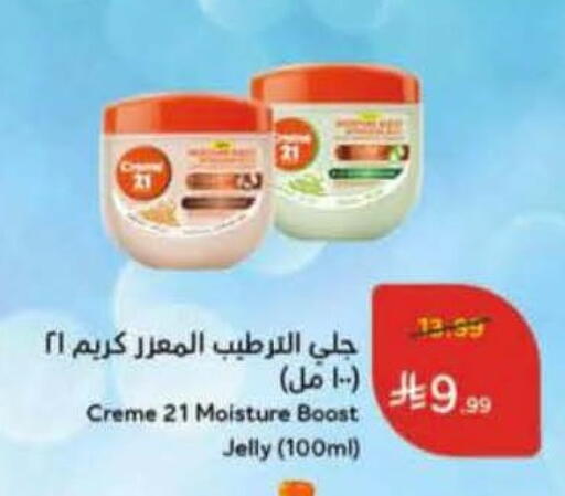 available at هايبر بنده in مملكة العربية السعودية, السعودية, سعودية - ينبع