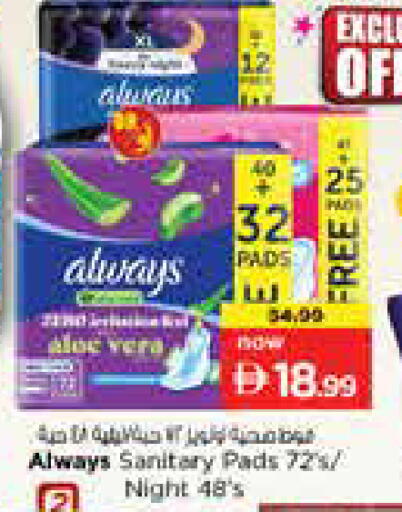 available at Nesto Hypermarket in UAE - Sharjah / Ajman