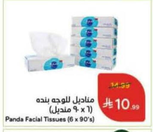 available at Hyper Panda in KSA, Saudi Arabia, Saudi - Mahayil