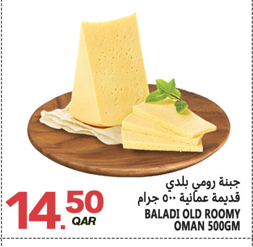 available at قصر الأغذية هايبرماركت in قطر - أم صلال