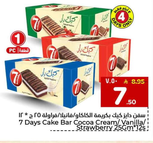 Strawberry Vanilla available at هايبر الوفاء in مملكة العربية السعودية, السعودية, سعودية - جدة