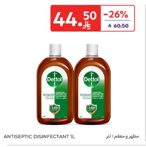 available at Carrefour in KSA, Saudi Arabia, Saudi - Sakaka