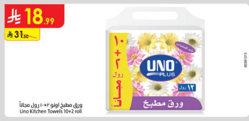 available at Danube in KSA, Saudi Arabia, Saudi - Tabuk