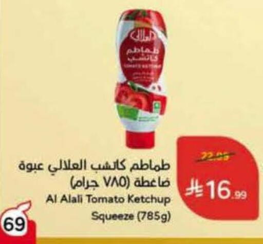Tomato available at Hyper Panda in KSA, Saudi Arabia, Saudi - Buraidah
