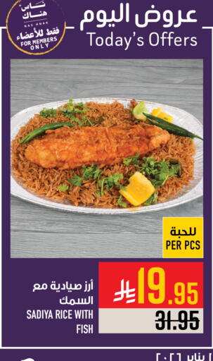 available at Abraj Hypermarket in KSA, Saudi Arabia, Saudi - Mecca