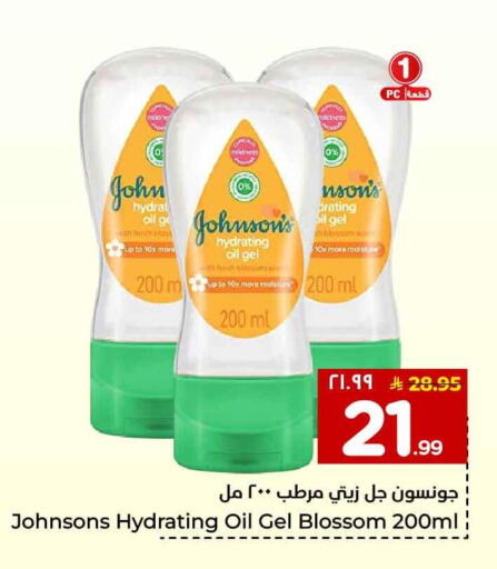 available at Hyper Al Wafa in KSA, Saudi Arabia, Saudi - Mecca