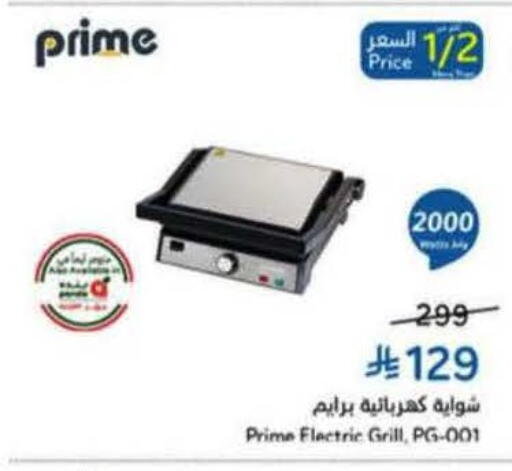 available at Hyper Panda in KSA, Saudi Arabia, Saudi - Bishah