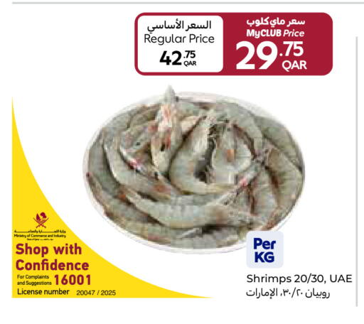 available at Carrefour in Qatar - Umm Salal