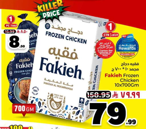 available at Hyper Al Wafa in KSA, Saudi Arabia, Saudi - Mecca