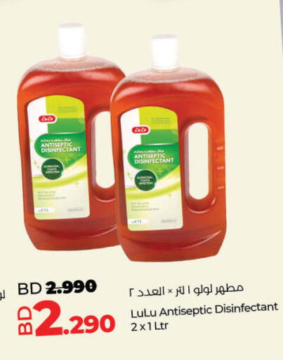 available at LuLu Hypermarket in Bahrain