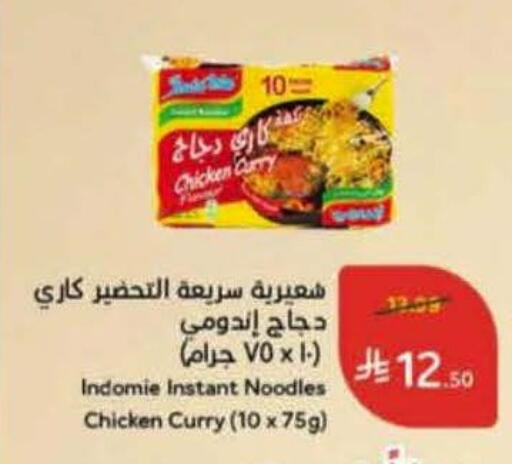 available at هايبر بنده in مملكة العربية السعودية, السعودية, سعودية - الرس