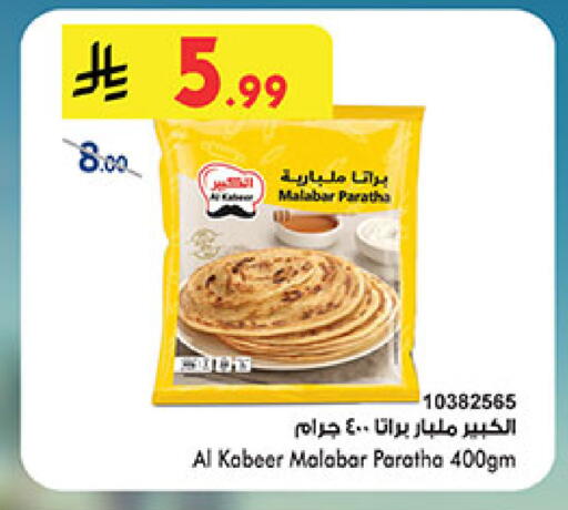available at Bin Dawood in KSA, Saudi Arabia, Saudi - Khamis Mushait