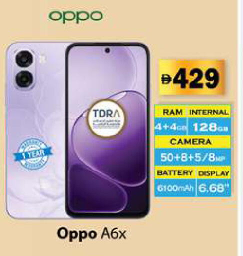 available at Gulf Hypermarket LLC in UAE - Ras al Khaimah