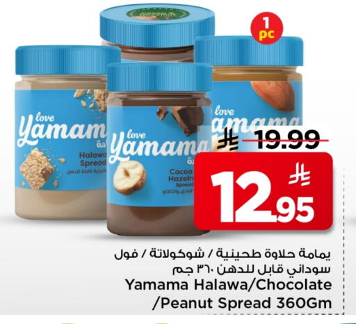 available at Mark & Save in KSA, Saudi Arabia, Saudi - Al Khobar