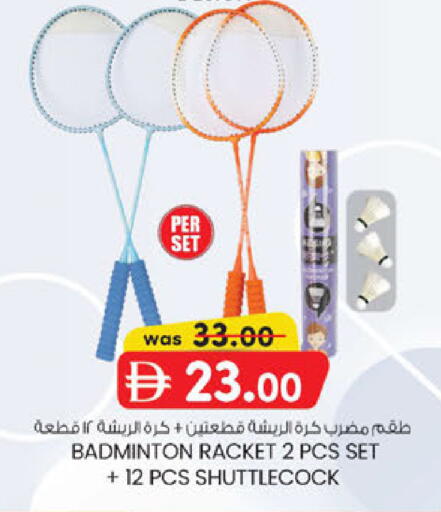 available at ك. الم. للتجارة in الإمارات العربية المتحدة , الامارات - ٱلْفُجَيْرَة‎